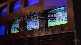 天有眼的劇情簡介 圖9