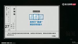 十三邀第4季在线观看完整版 图9