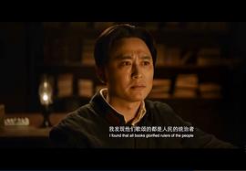 红星照耀中国2019电影在线看 图8