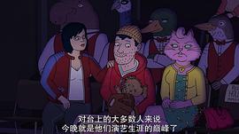 马男波杰克 第六季 图5