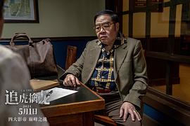 追虎擒龍 圖5