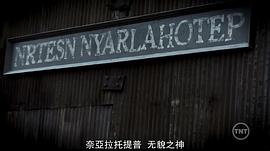 恐怖之源 电视剧 图6