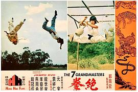 虎豹龍蛇鷹 圖8