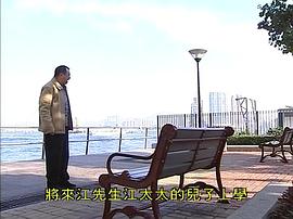 上海滩之侠医传奇 电视剧 图3