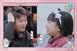 我的小尾巴 第一季 圖4