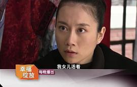 幸福綻放 圖8