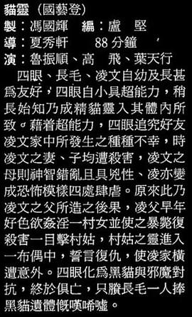 貓靈 圖1