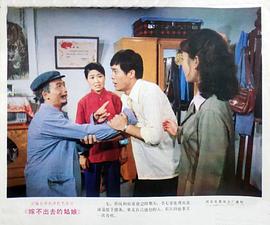 嫁不出去的姑娘 圖1