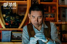 電影出門在外為什么沒上演 圖4