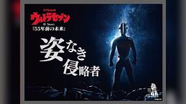 奧特賽文IF Story：55年前的未來 圖1