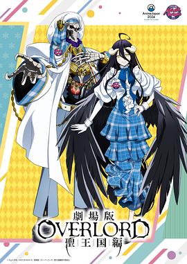 不死者之王 劇場版 圣王國篇 圖5