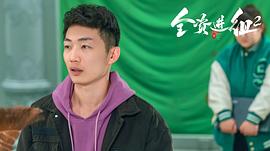 全資進(jìn)組2 圖2