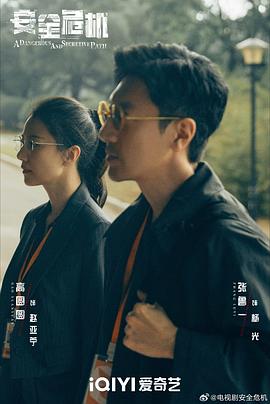 絕密較量 圖10