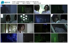心靈病棟之碎碎念的死人 圖1