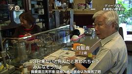 紀(jì)實72小時：淺草的深夜咖啡館 圖2
