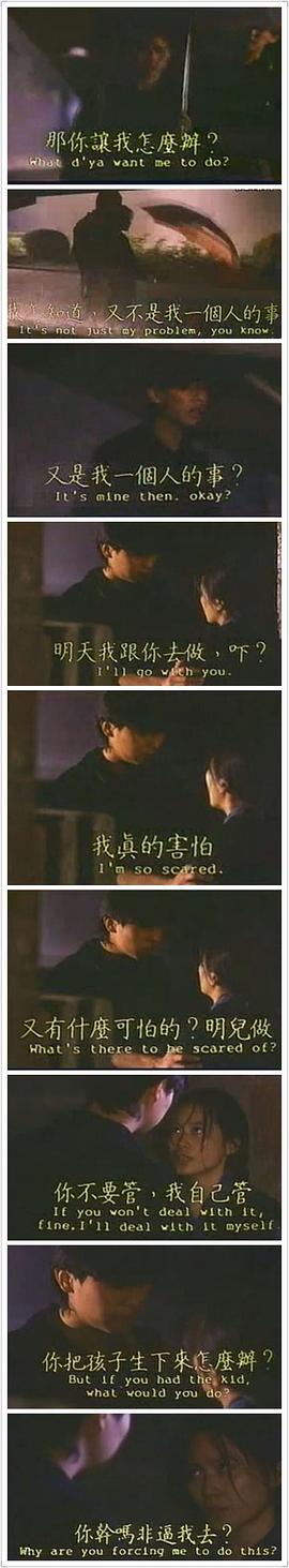 北京杂种 图5