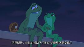 公主与青蛙 图4