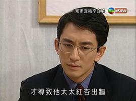 香港电视剧冤家宜解不宜结 图7