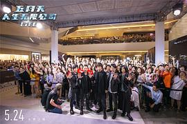 五月天人生無(wú)限公司 圖2