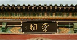 中国古建筑 图5
