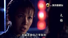 太极巫马25集连续剧国语 图2