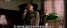 鏖戰(zhàn)魯西南1996電影 圖8