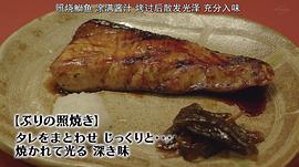 美食家日本电视剧 图10