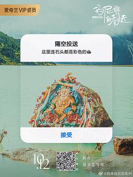 我来自北京2 图7