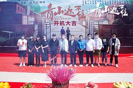 青山遮不住 圖2