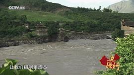邊疆行 圖1