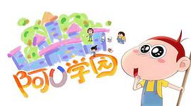 阿U 第五季 圖1