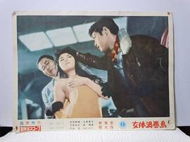 女體渦巻島 圖4