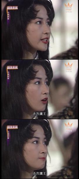 中華英雄 圖7
