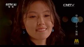 哈羅，UFO 圖10