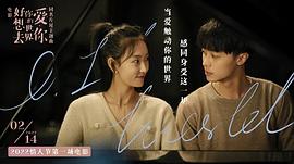 請和這樣的我戀愛吧吻戲 圖2