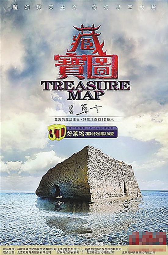 藏寶圖