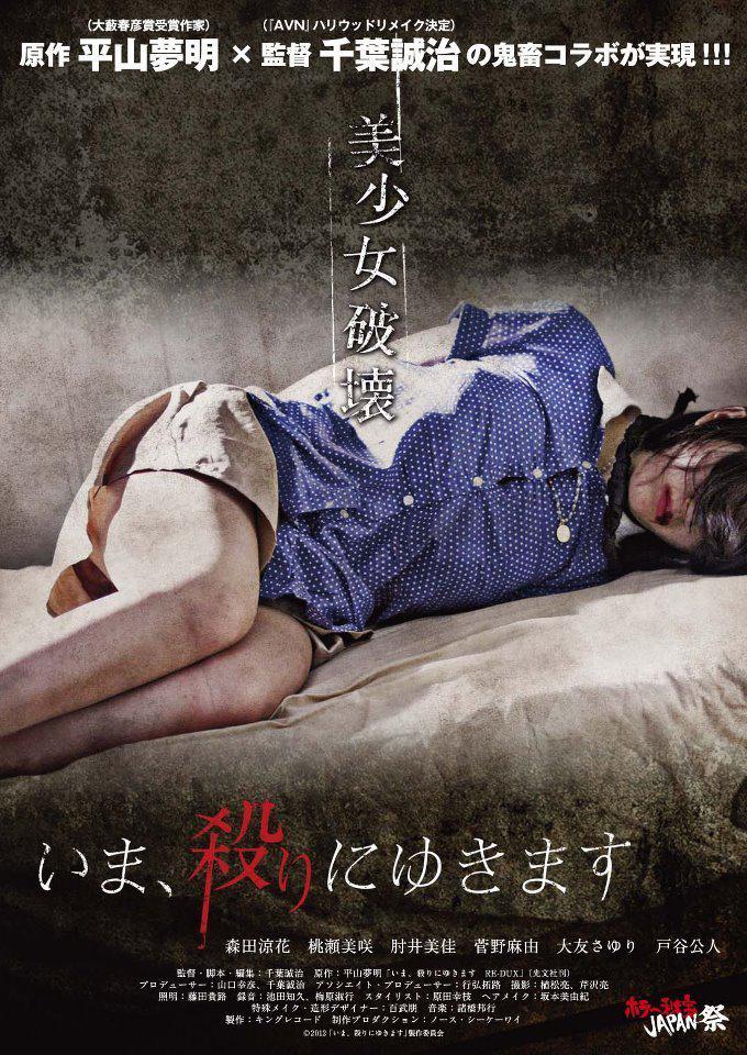 現(xiàn)在就去殺你