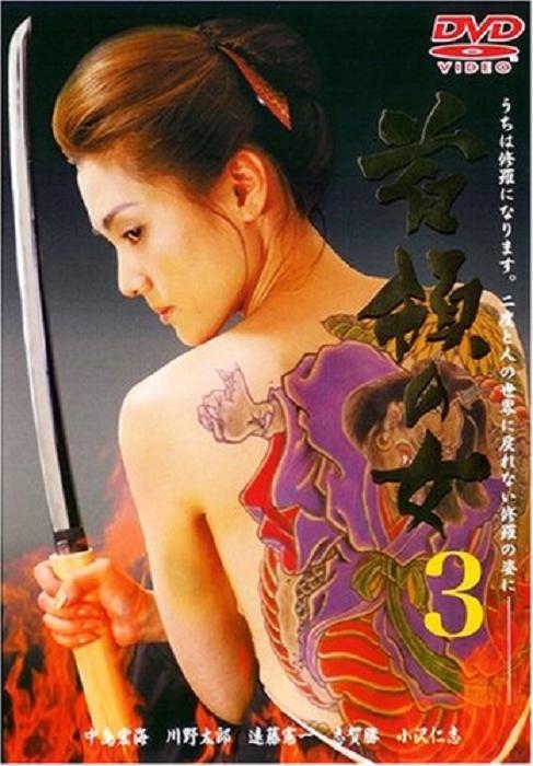 首領（ドン）の女3