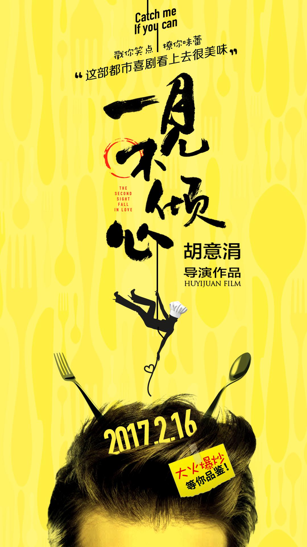 一見不傾心