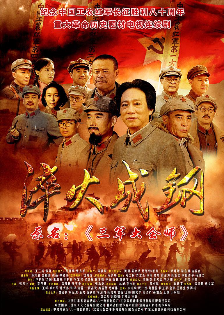 淬火成鋼