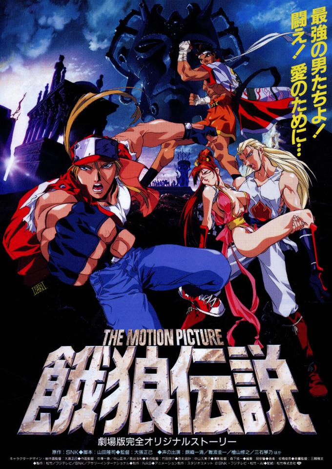 餓狼傳說(shuō) THE MOTION PICTURE