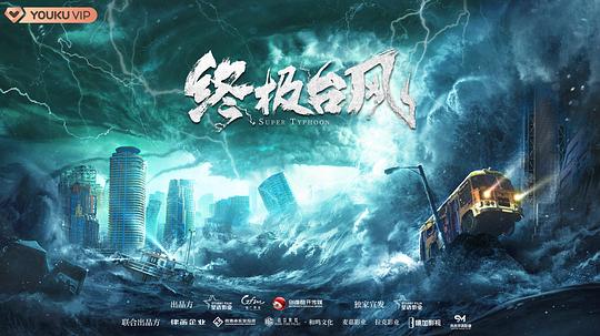 中国灾难电影大全免费观看