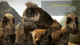 恐龙进化史纪录片国语 图5