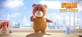 泰迪熊之玩具大战 动画片 图10