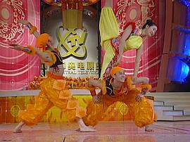 1998年中央电视台春节联欢晚会 图3