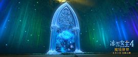 冰雪女王4:魔镜世界免费观看 图3