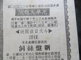 新盤絲洞 圖9