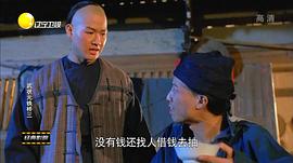 武狀元鐵橋三 圖8