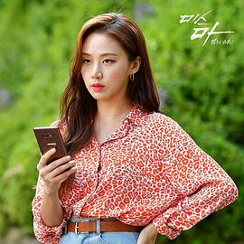 Ms.Ma：復仇的女神 圖1