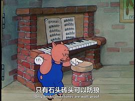 三只小豬 圖8